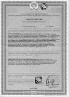 Сертификат филиала Лиговский 140