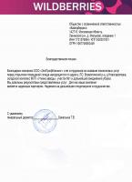 Сертификат филиала Магнитогорская 51