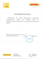 Сертификат филиала 36к2 Коломяжский 36к2
