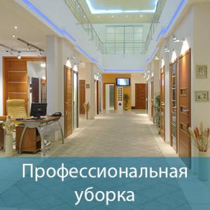 Фотография Клининговая компания Кристалл 5