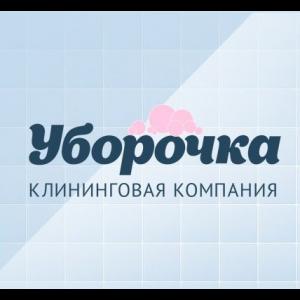 Фотография Клининговая компания КиД 2