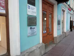 Фотография Аврора и Ко 2