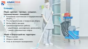 Фотография Альянс Проф 4